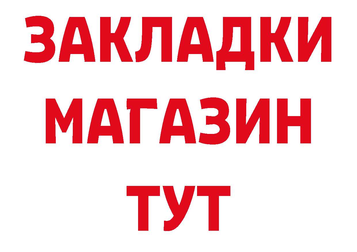 Где купить наркоту? сайты даркнета как зайти Электросталь